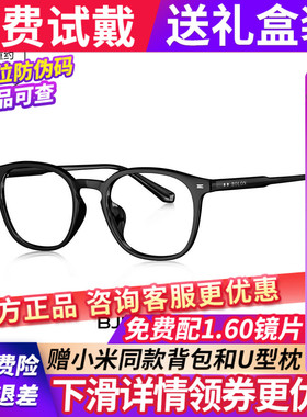 BOLON暴龙25新品近视眼镜框D形镜架男可配度数近视镜女BJ5193