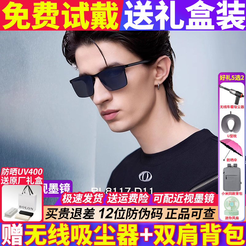 暴龙眼镜墨镜男款2026新款偏光女太阳镜开车专用官方旗舰店BL8117
