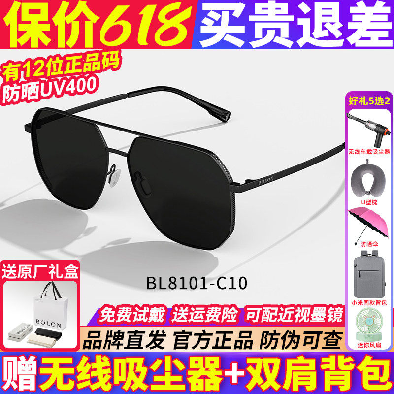暴龙眼镜偏光男款墨镜2026新款太阳镜开车专用女官方旗舰店BL8101