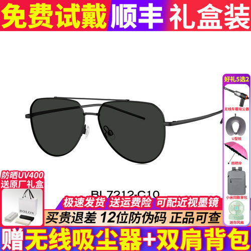 暴龙男士偏光驾驶飞行员墨镜
