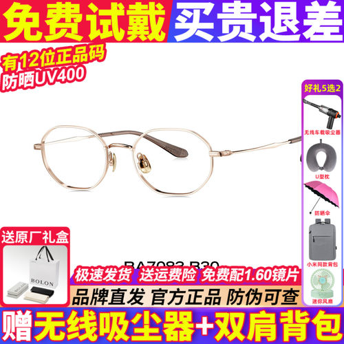 BOLON暴龙近视眼镜框26新款方圆框钛镜架专业配镜男女同款BA7083