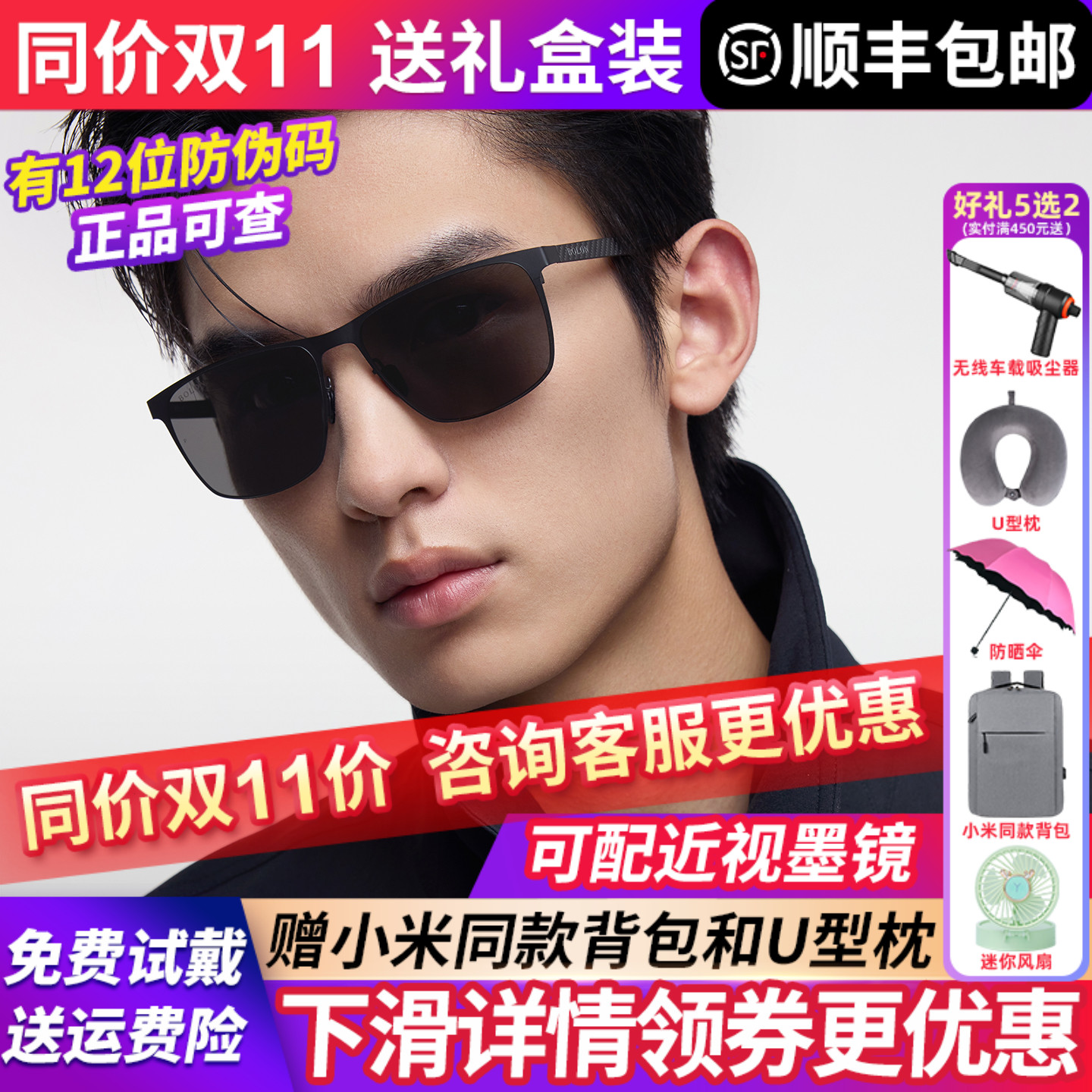 暴龙眼镜墨镜男款2025新款偏光太阳镜开车官方旗舰店正品BL8125