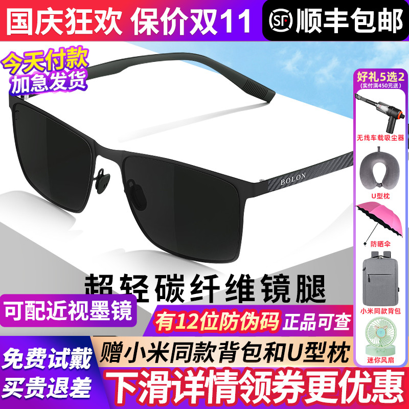 暴龙25新款方形墨镜偏光开车专用