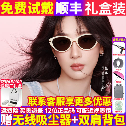 暴龙杨紫同款猫眼太阳镜