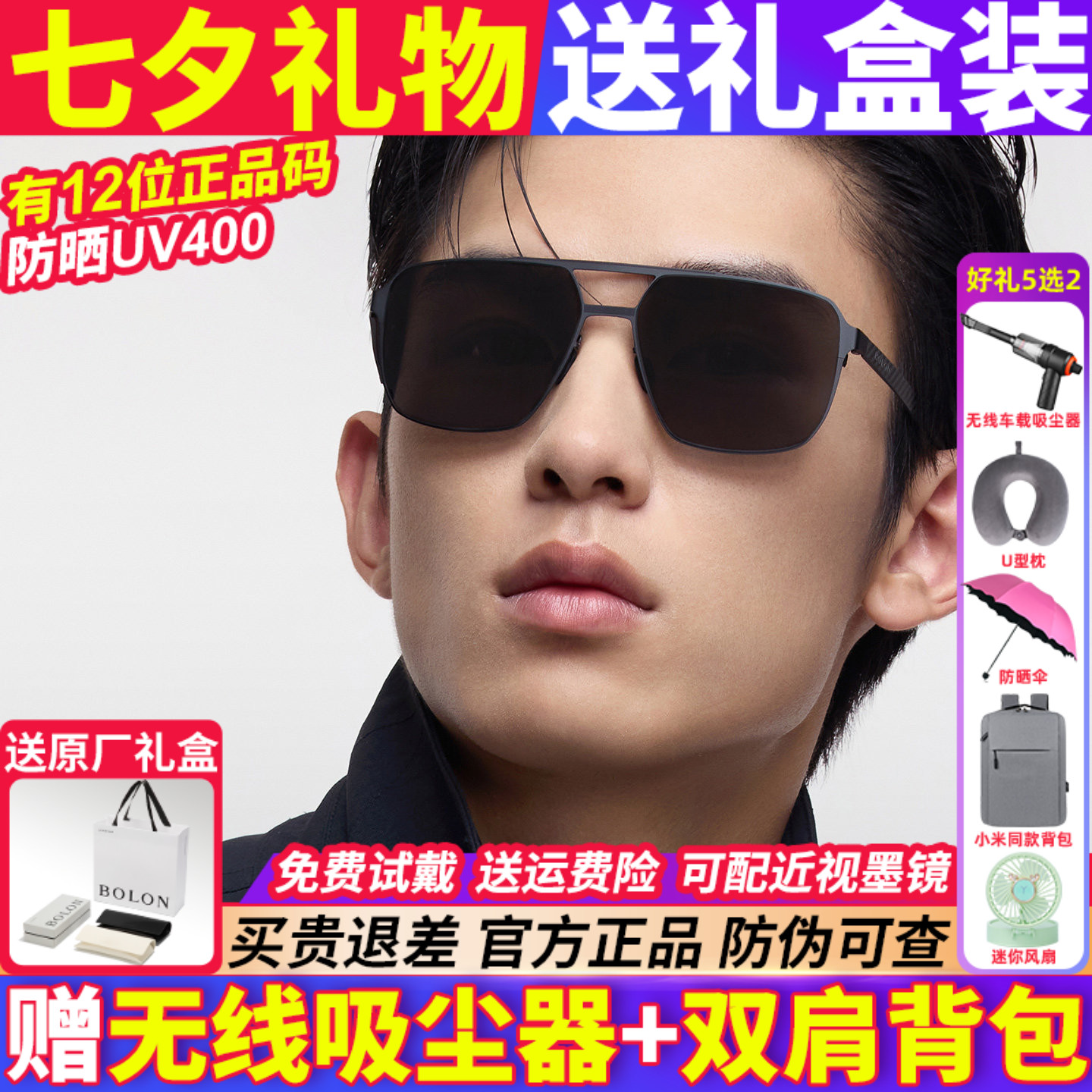 暴龙眼镜墨镜男款2026新款女偏光太阳镜开车官方旗舰店正品BL8128