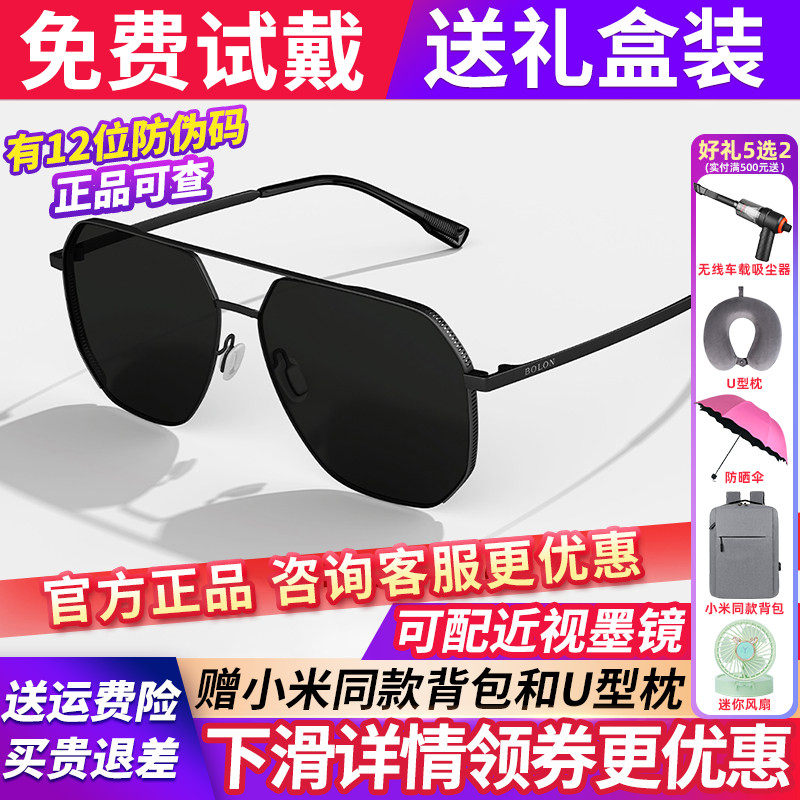 暴龙眼镜偏光男款墨镜2025新款太阳镜开车专用女官方旗舰店BL8101