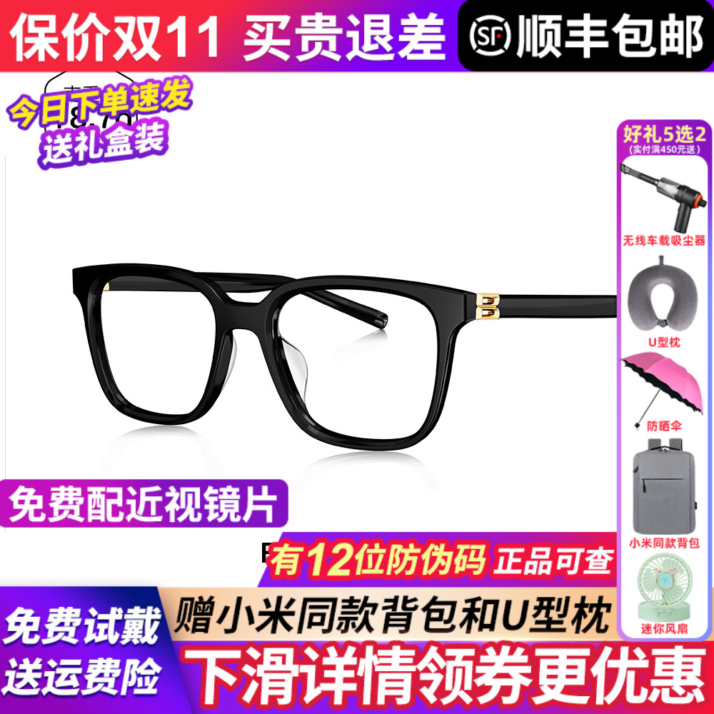 BOLON暴龙25新品近视眼镜框