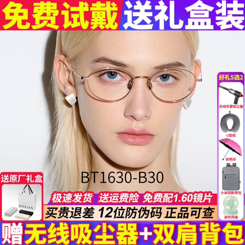 暴龙纯钛超轻素颜近视眼镜男女款图片