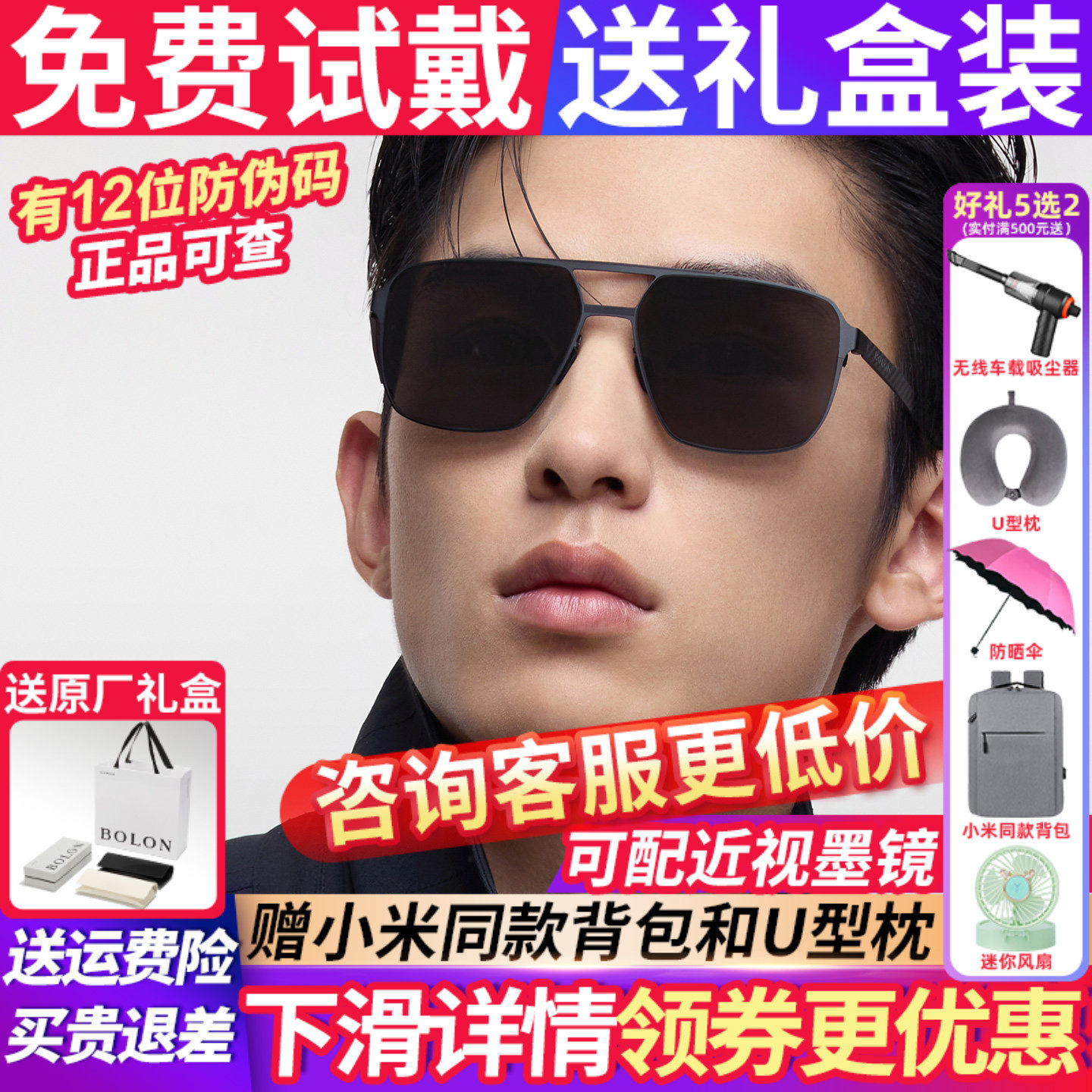 暴龙眼镜墨镜男款2026新款女偏光太阳镜开车官方旗舰店正品BL8128