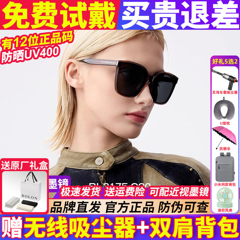 暴龙眼镜男女款2026新款太阳镜防晒偏光高级感墨镜开车专用BL3175