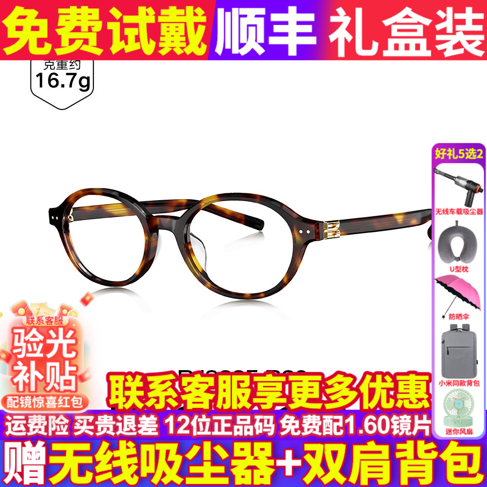 BOLON暴龙近视眼镜框可配度数