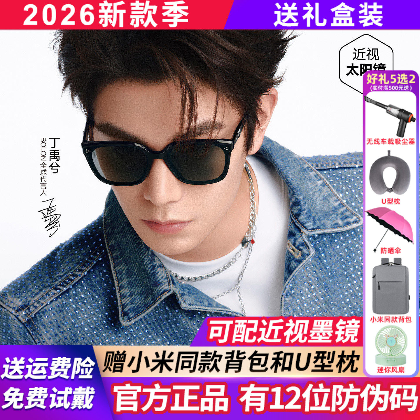 暴龙墨镜男女款2026新款太阳镜高级感偏光镜眼镜适合方圆脸BL3255