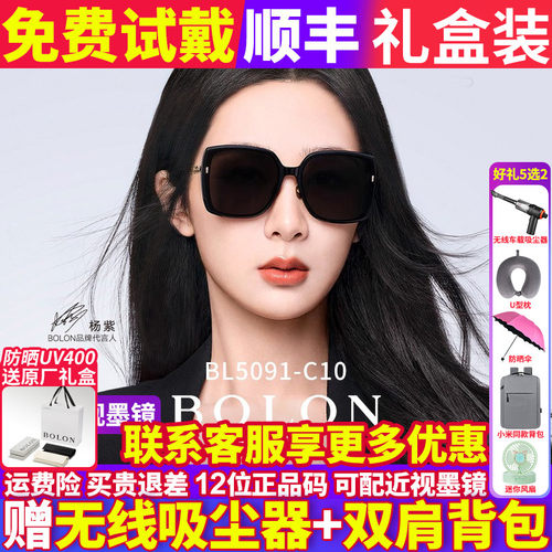 暴龙偏光大框高级感度假墨镜