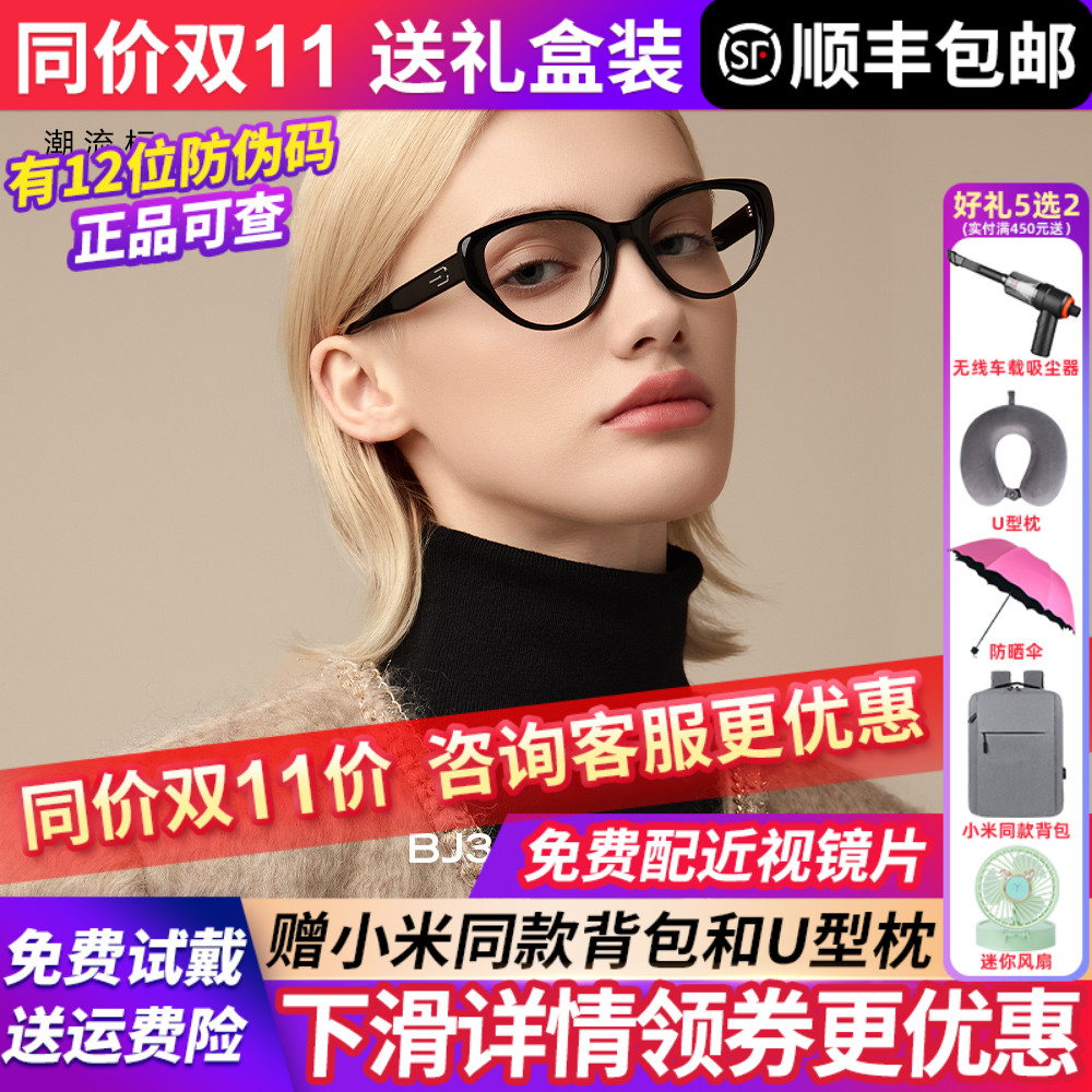 暴龙黑框素颜复古猫眼近视镜架