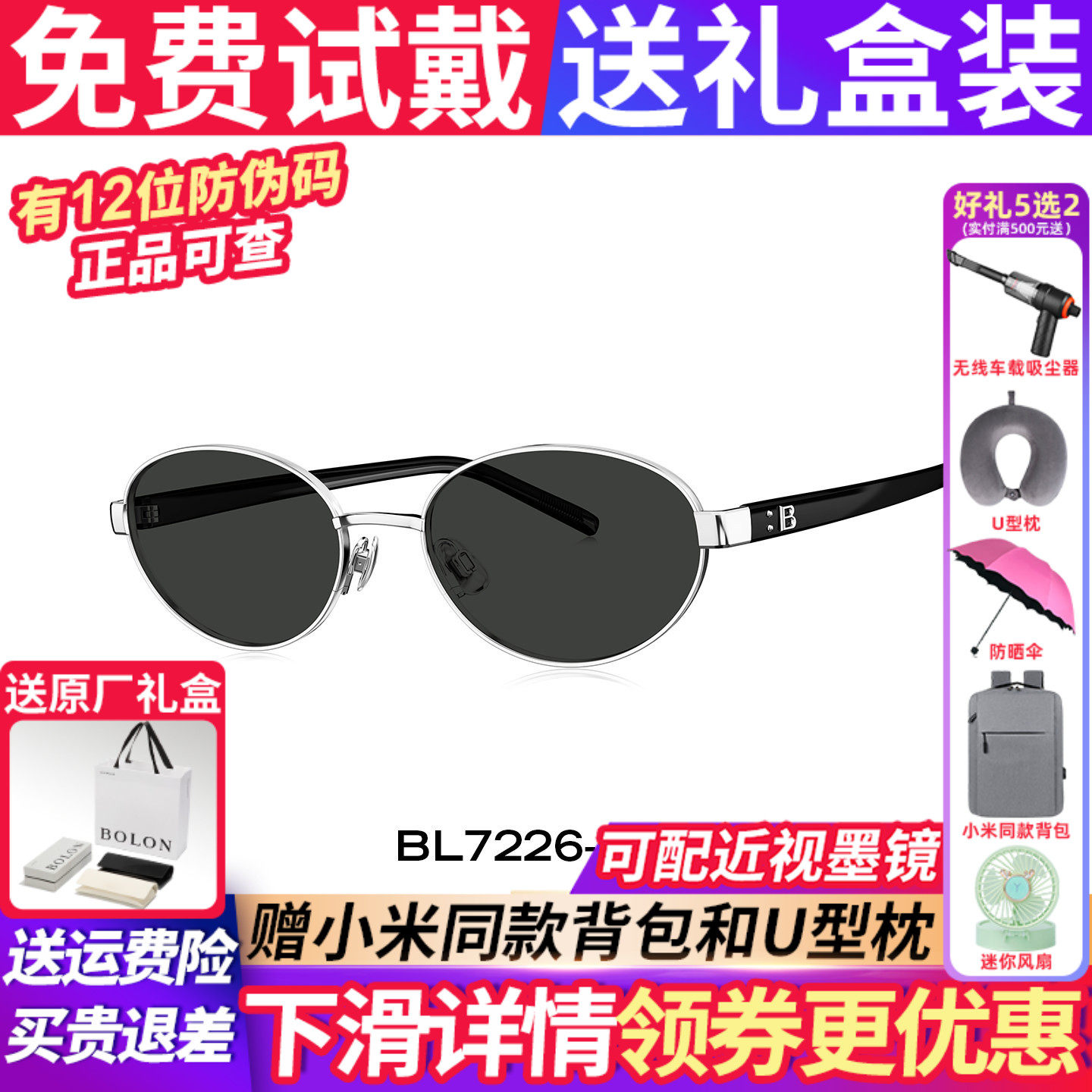 暴龙太阳眼镜墨镜女款2026新款开车偏光防晒高级感老钱风BL7226