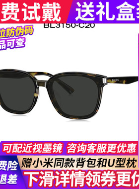 【李佳琦推荐】暴龙窄框墨镜男2025年新款太阳眼镜女高级感BL3150