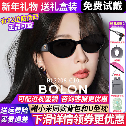 【杨紫同款】暴龙小框猫眼墨镜