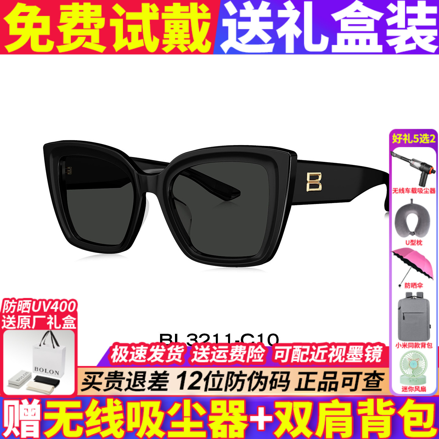 暴龙太阳眼镜墨镜女款2026新款猫眼高级感偏光防晒防紫外线BL3211