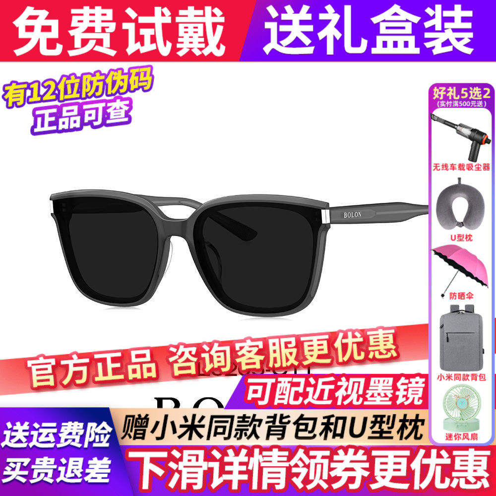 暴龙眼镜墨镜男女款2025新款偏光官方旗舰店正品开车太阳镜BL3205
