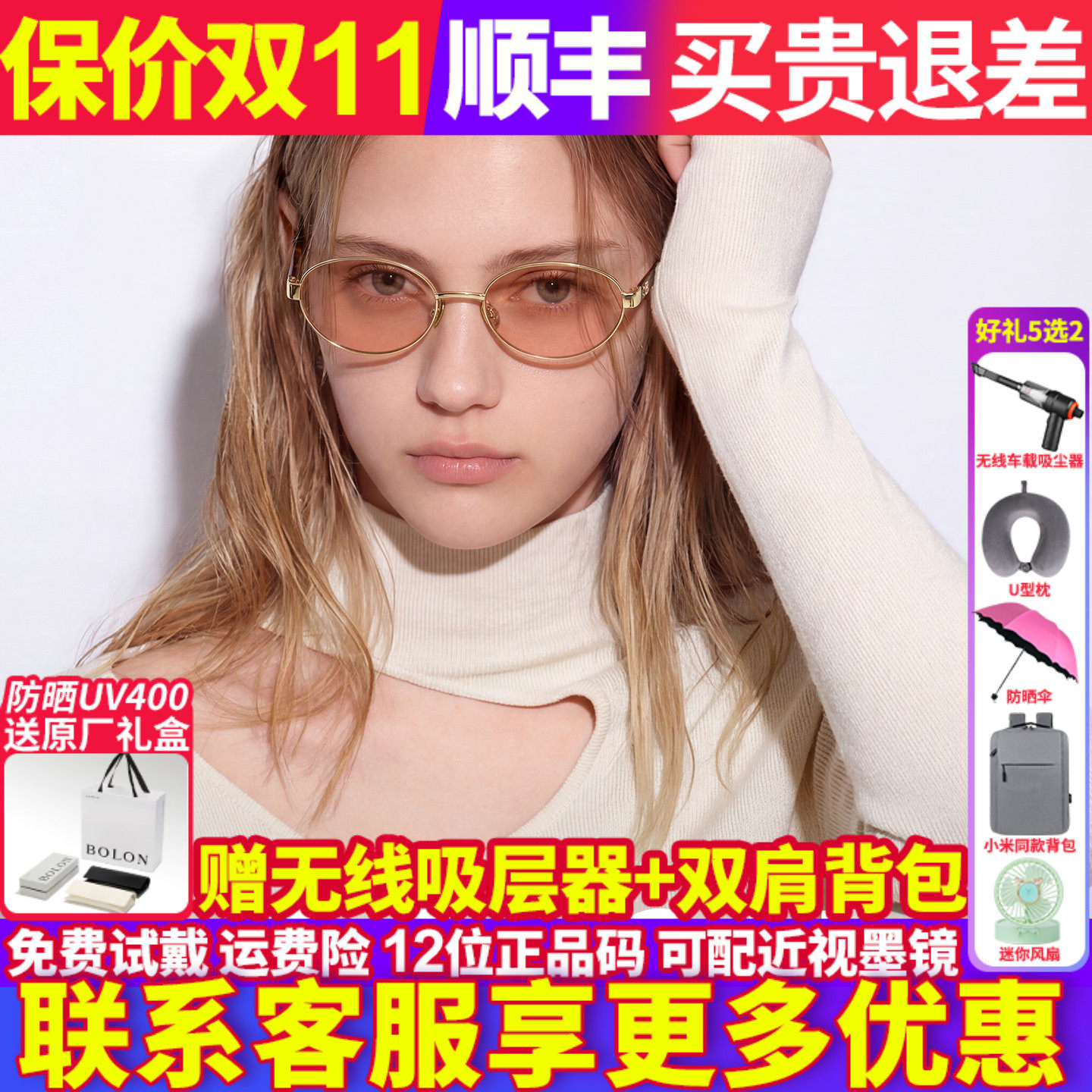 暴龙太阳眼镜墨镜女款2026新款开车偏光防晒高级感老钱风BL7226