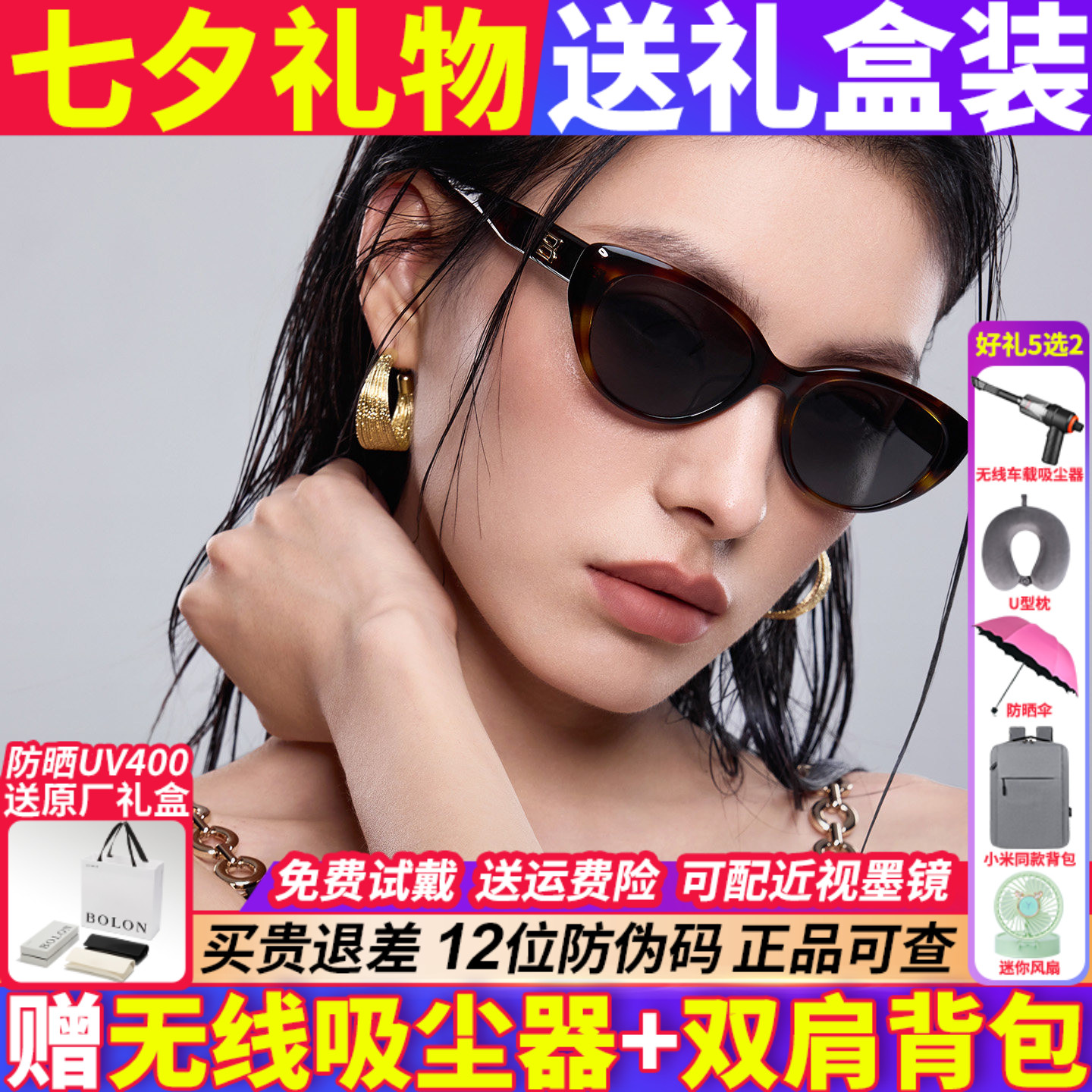 暴龙眼镜小猫眼潮流防晒太阳镜