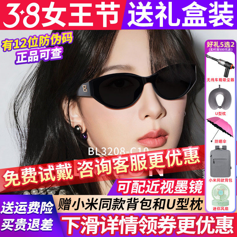 【杨紫同款】暴龙太阳眼镜墨镜女款2026新款猫眼高级感偏光BL3208