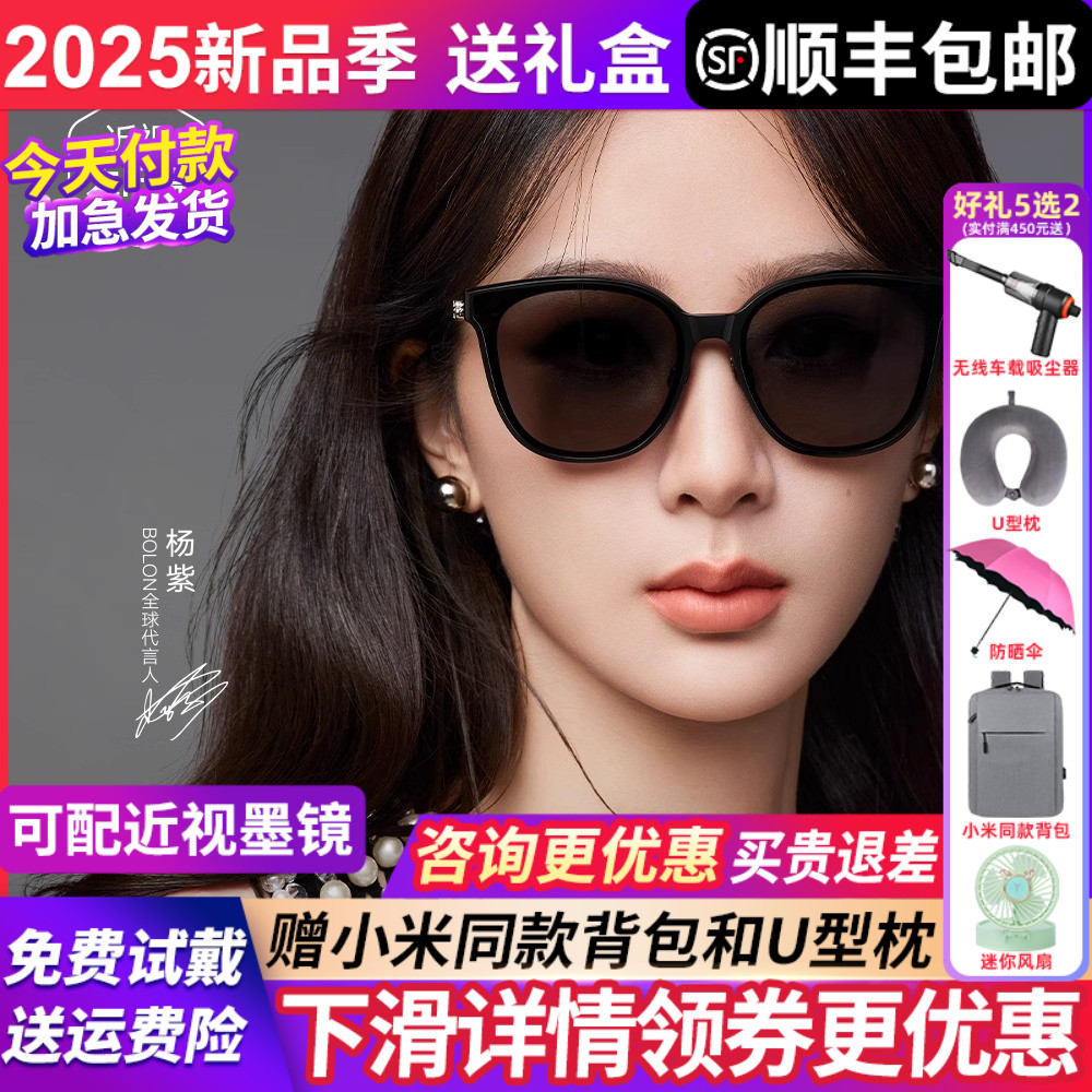 暴龙眼镜墨镜女款2025新款偏光高级感猫眼官方旗舰店太阳镜BL3198