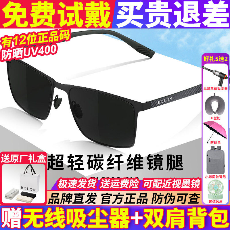 暴龙太阳眼镜墨镜男士款开车专用偏光官方旗舰店正品BL8126BL8125