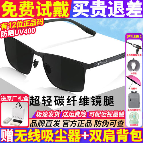 暴龙26新款方形墨镜偏光开车专用