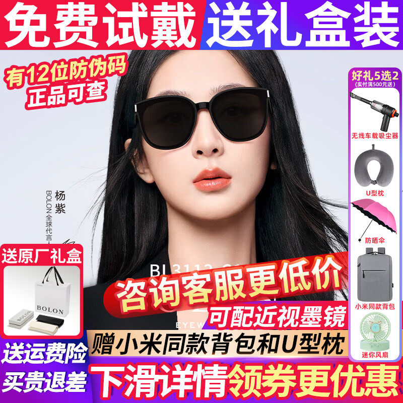 暴龙太阳眼镜墨镜女款2026新款高级感男士偏光镜开车专用BL3113