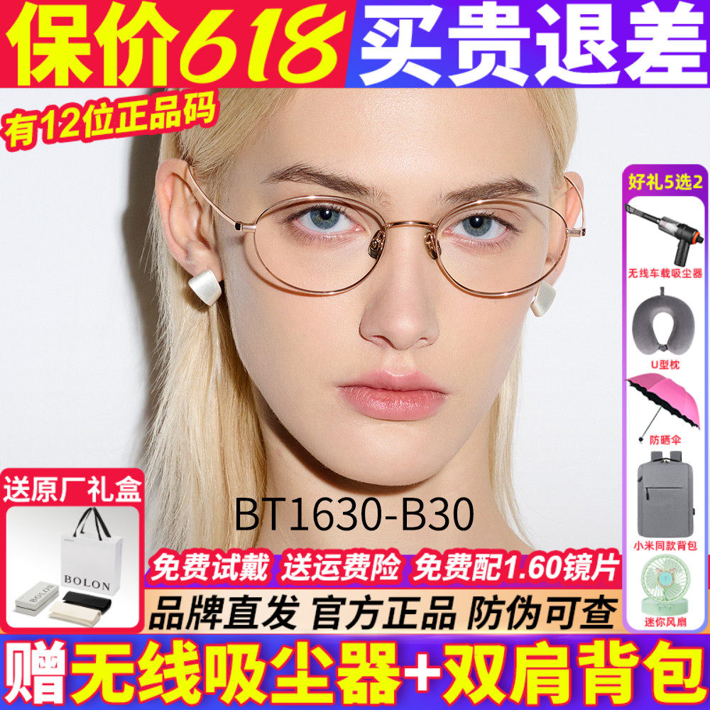 暴龙眼镜框架近视眼镜男女款可配度数纯钛超轻素颜金丝镜架BT1630
