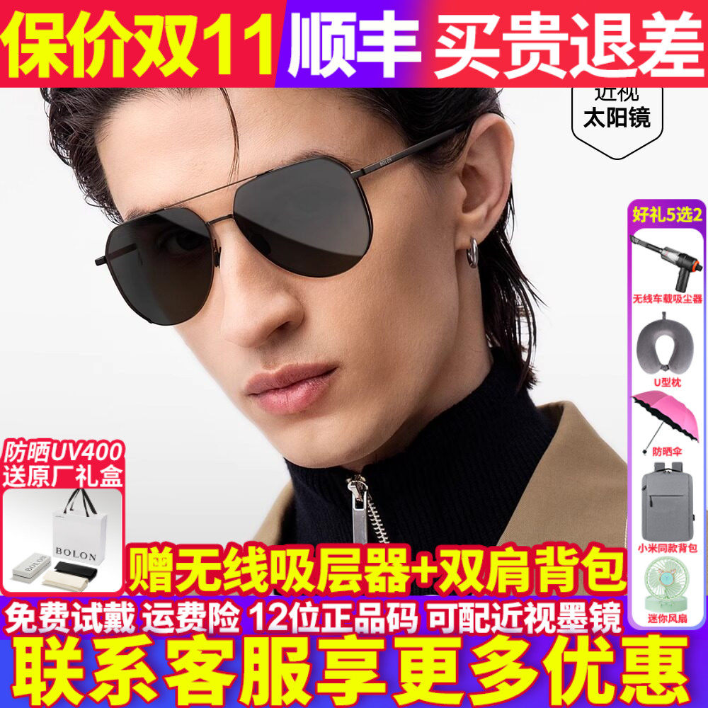 暴龙眼镜墨镜男款2026新款偏光太阳镜开车专用官方旗舰店BL8122