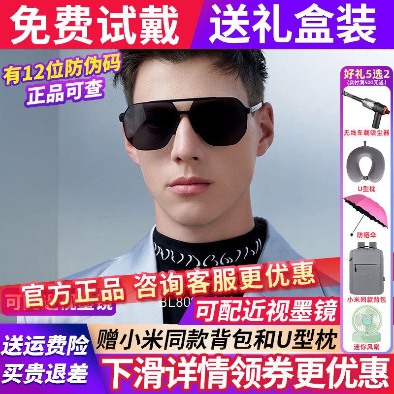 暴龙墨镜男2022新款金属飞行员太阳镜钛框金属驾驶专用眼镜BL8085