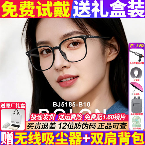 暴龙眼镜25新品可配度数近视素颜