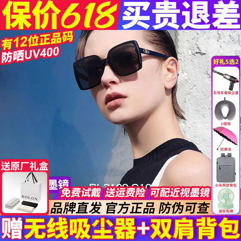 暴龙眼镜女士款2026新款防紫外线偏光墨镜太阳镜大框高级感BL3109