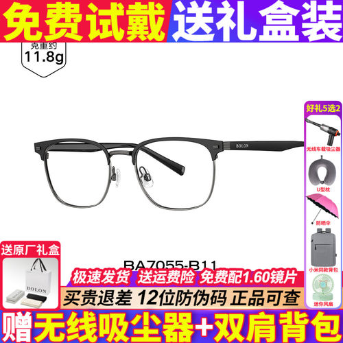 暴龙近视眼镜框25新品商务方形