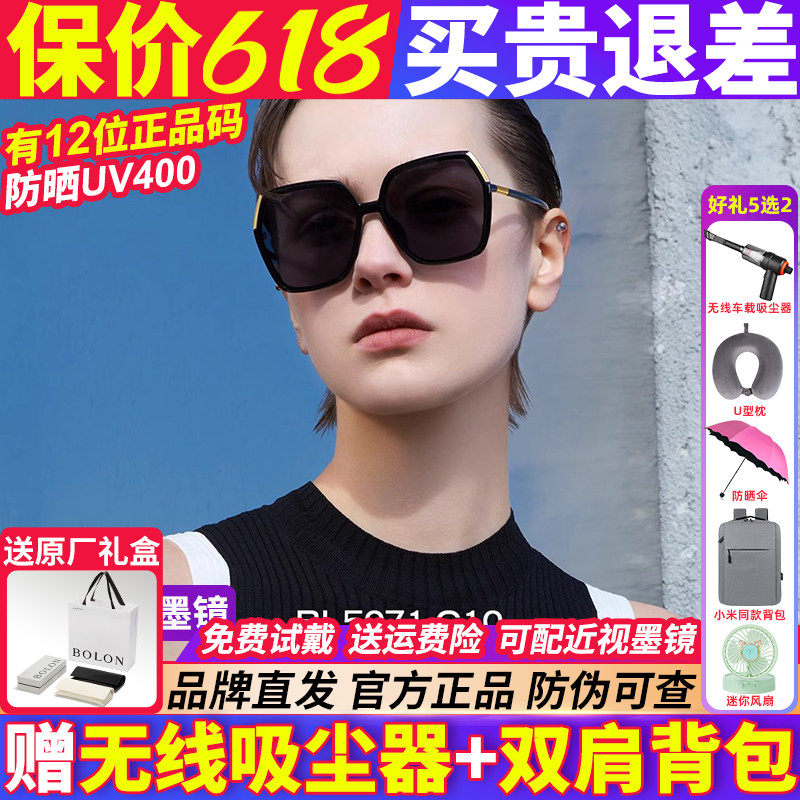 暴龙眼镜墨镜女士款2026新款大框偏光防紫外线太阳镜高级感BL5071