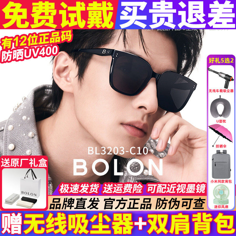 暴龙太阳眼镜墨镜女款2026新款偏光镜男开车专用官方旗舰店BL3203