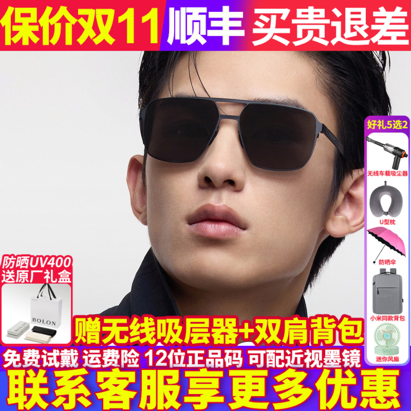 暴龙眼镜墨镜男款2026新款女偏光太阳镜开车官方旗舰店正品BL8128