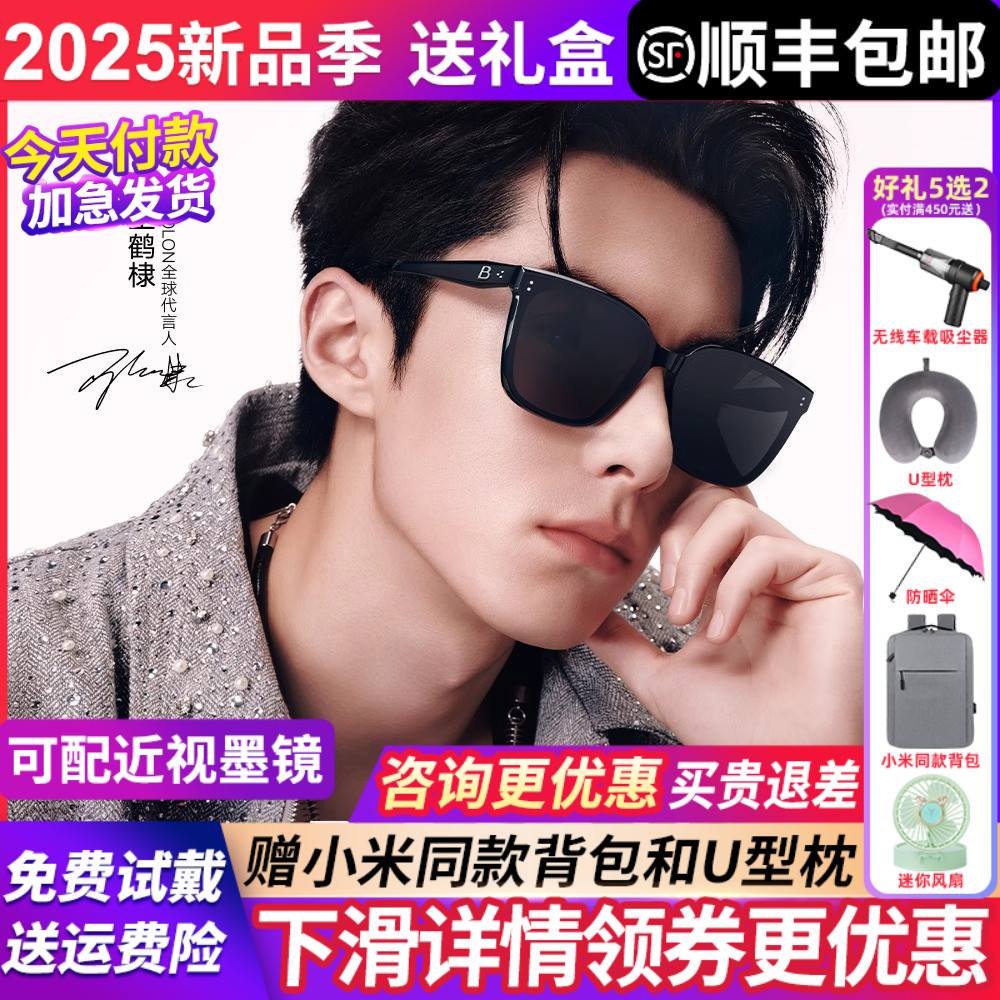 王鹤棣同款】暴龙眼镜墨镜男女款2025新款偏光高级感太阳镜BL3203