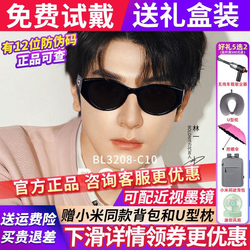 【林一同款】暴龙眼镜墨镜女款2025新款猫眼男高级感太阳镜BL3208
