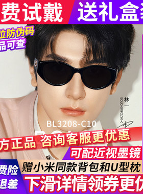 【林一同款】暴龙眼镜墨镜女款2025新款猫眼男高级感太阳镜BL3208
