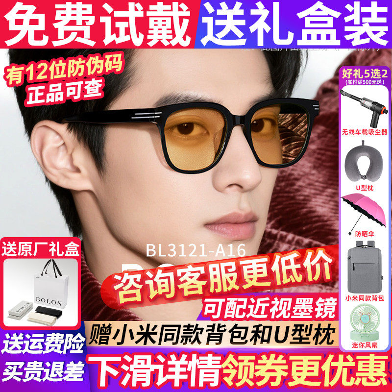 暴龙眼镜墨镜男女款2026新款偏光高级感开车专用防晒太阳镜BL3121