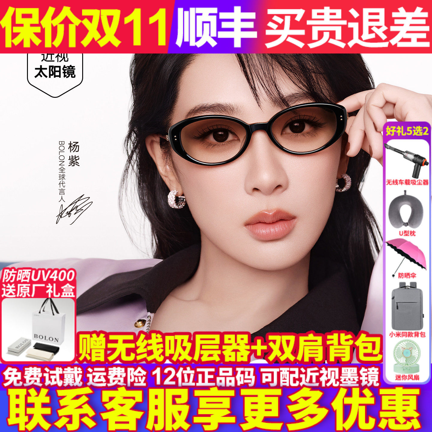 暴龙杨紫同款椭圆太阳镜