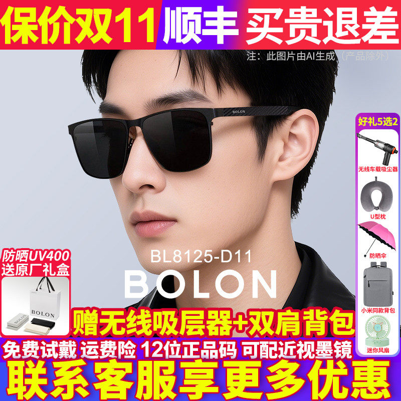 暴龙眼镜男士2026新款偏光钓鱼开车专用太阳镜碳纤维墨镜BL8125