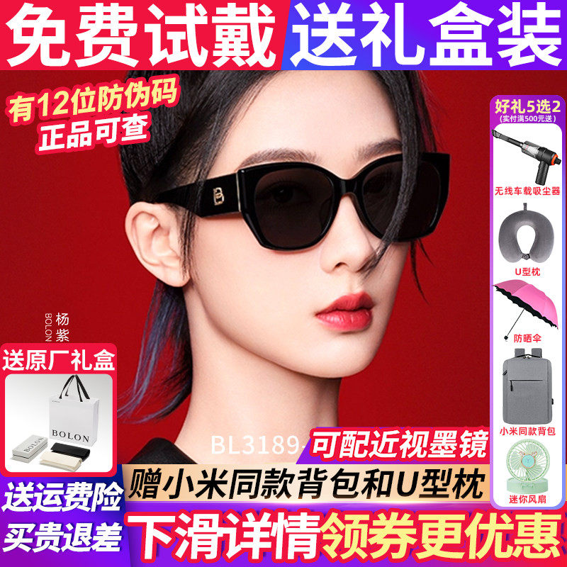 杨紫同款暴龙太阳眼镜墨镜女款2026新款猫眼偏光镜高级感BL3189