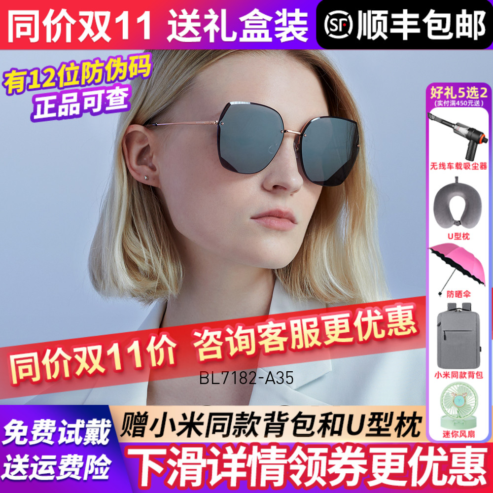 Bolon/暴龙蝶形个性优雅女