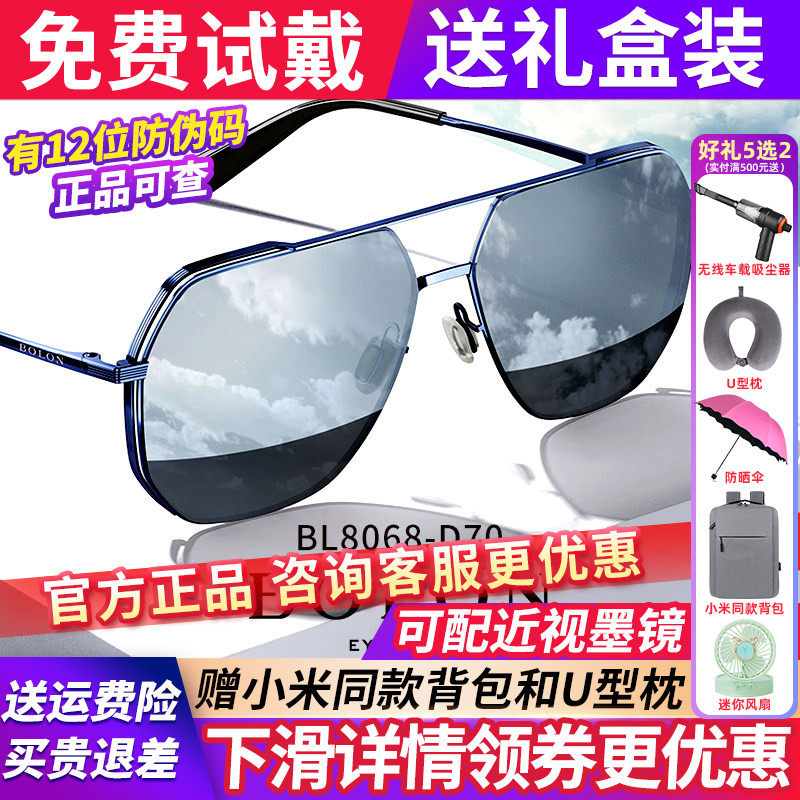 暴龙墨镜太阳眼镜男款偏光镜开车女官方旗舰店正品BL8068/BL8100