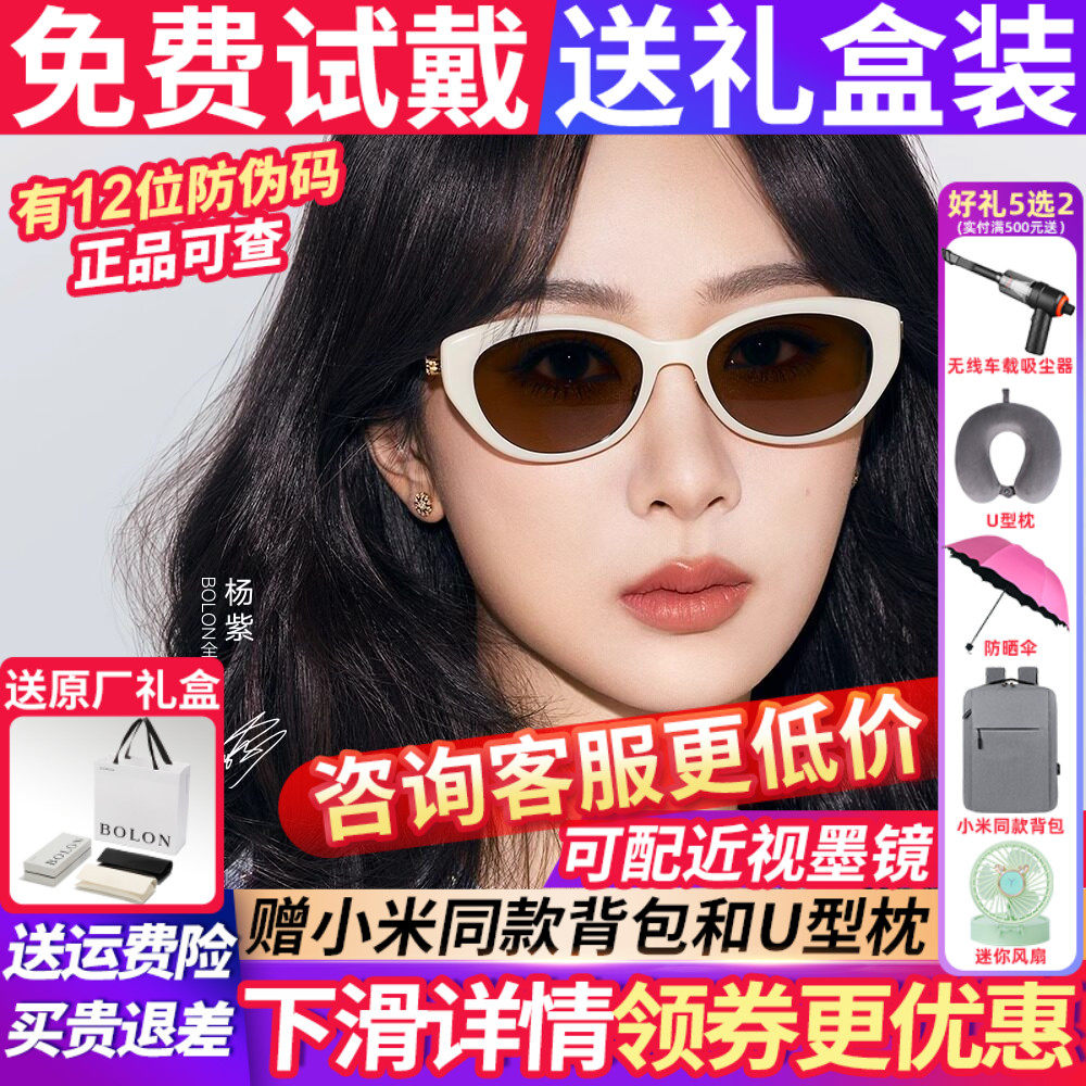 暴龙眼镜墨镜女款2026新款小猫眼高级感个性太阳镜窄框偏光BL5097