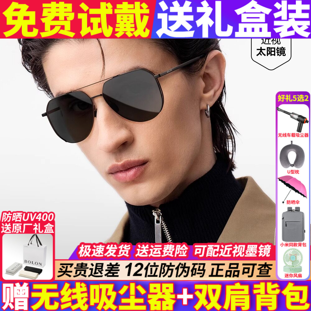 暴龙眼镜墨镜男款2026新款偏光太阳镜开车专用官方旗舰店BL8122